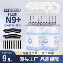 Cobos sweeper Man ground-floor cleaning DJ35 DJ35 DD35 DN55T5 N9 Dot floor cleaning liquid