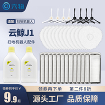 Distribution Cloud Whale Sweep All-in-one Robot Accessories Wipe Mop Cleaning Liquid Agents With Magnet Filter Tray Edge Brush