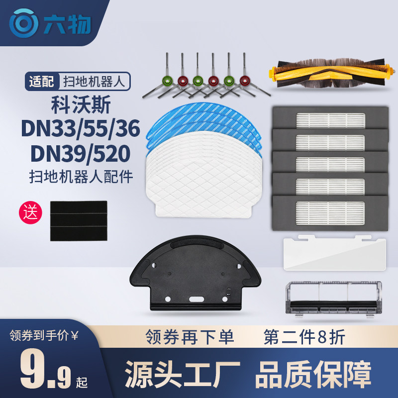 Cobos sweeper accessories DN33 DN55 DN36 DN39 DN520 side brush rag Haipa roller brush