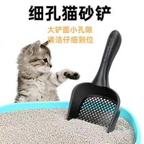 Cat litter shovel fine hole tofu pet poop shovel small hole plastic shovel cleaning cat poop cat sand bentonite tool artifact