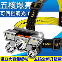 Five Headlights Floodlight Super Bright Rechargeable Fishing Light Far Shot Ultra Bright Headwear LED Miner Lamp Flashlight (T