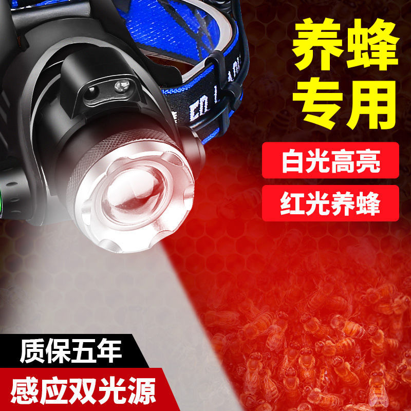 Red and white dual-light beekeeping special induction head-mounted headlight super bright rechargeable long standby field detection bee repellent