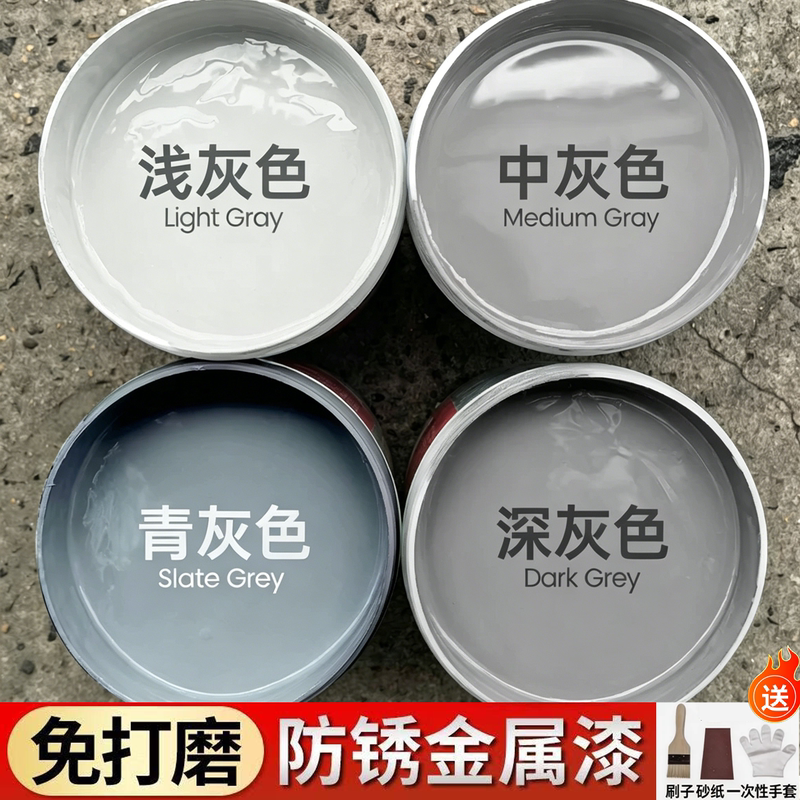 Gray Paint Anti-Rust Water-Based Metal Paint Medium Gray Self-Brushing Paint No Need for Sanding Anti-Corrosion Light Gray Dark Gray Blue-Gray Sy