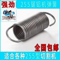 Cutting machine spring accessories 255 cut aluminum machine spring powerful pull tension tension spring with hook mitre cutting machine saw aluminum mechanical yellow