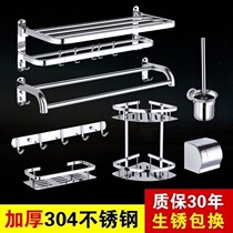 Towel rack Stainless Steel 304 Bath Towels Toilet Shelf Wall-mounted Bathroom Bathroom Hardware Pendant Suit
