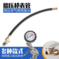 Tire Pressure Gauge Gun Accessories Prolong Tube Tire Pressure Gauge Inflatable Head Pipe High Pressure Hose Car Motorcycle Cheer