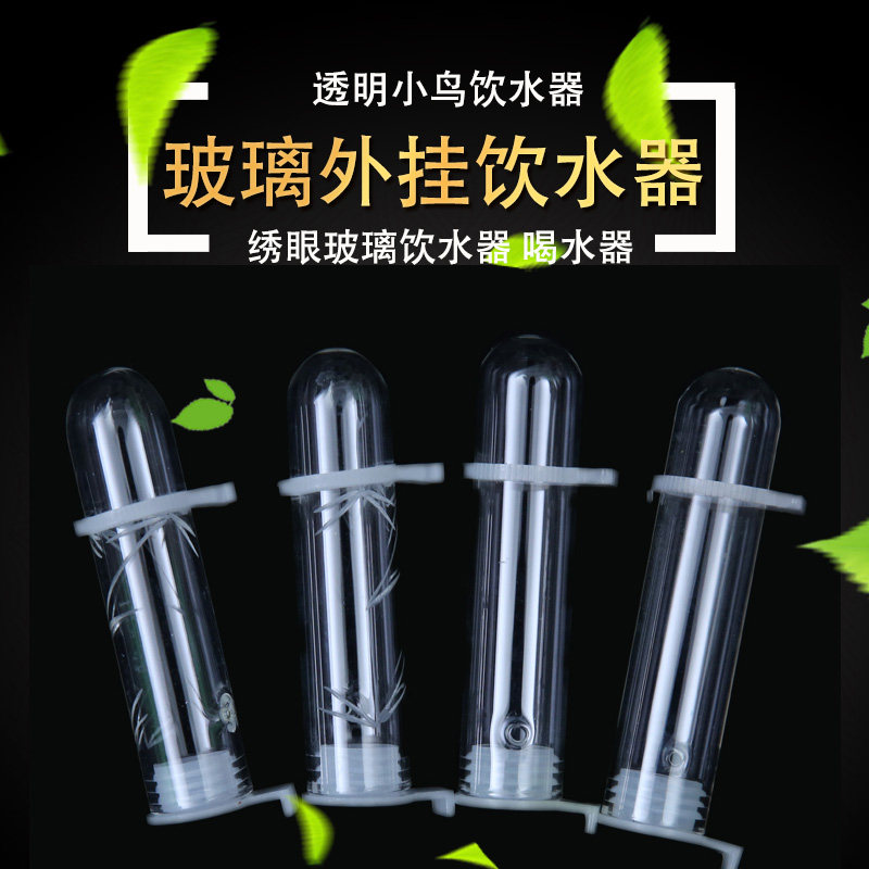 Embroidered bird glass drinker drinking glass glass of bird drinking cup of liquid bird drinker embroidered bird cage accessories