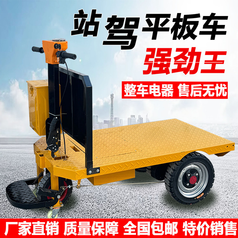 Electric Three-Wheeled Flatbed Truck for Construction Site, Brick and Cargo Transport, Warehouse Handcart, Transport Vehicle, Livestock Feed Transport Vehicle Electric Three-Wheeled Flatbed Truck for Construction Site, Brick and Cargo Transport, Warehouse Handcart, Transport Vehicle, Livestock Feed Transport Vehicle