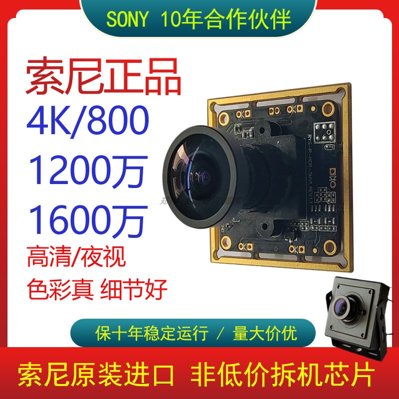 USB攝像頭模組800萬自動對焦AF4K高清工業IMX291/317/377/298模塊