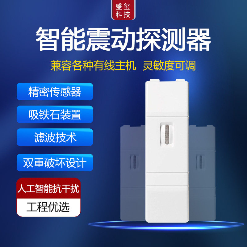 MA-976 Smart Vibration Detector ATM ATM Safe Wall Vibration Detector Alarm