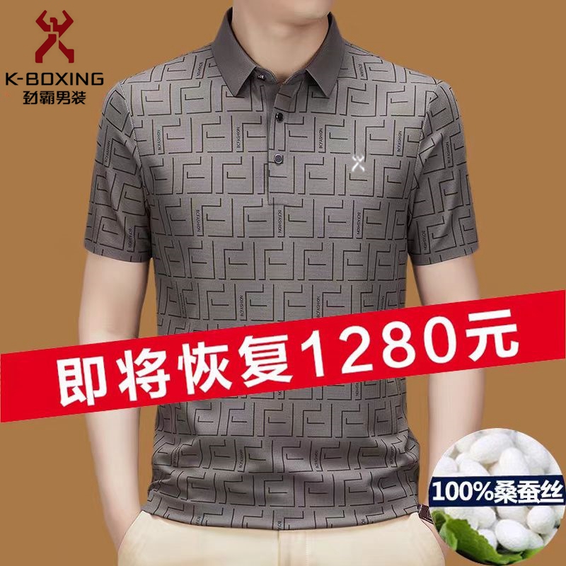 Jinba Men's Mulberry Silk Short-Sleeve T-Shirt Men's 2026 Summer New Ice Silk Half-Sleeve Turn-Down Collar Non-Iron Polo Shirt