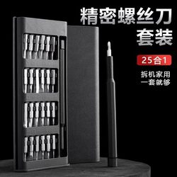 24-in -1 Screwdriver Suit Tool Manual Precision Maintenance and Dismantling Mobile Phone Screwdriver Batch Head Computer Glasses Multi-use