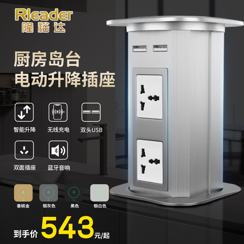 Lift socket embedded kitchen bar countertop electric smart plug-in waterproof wireless charging extension cable