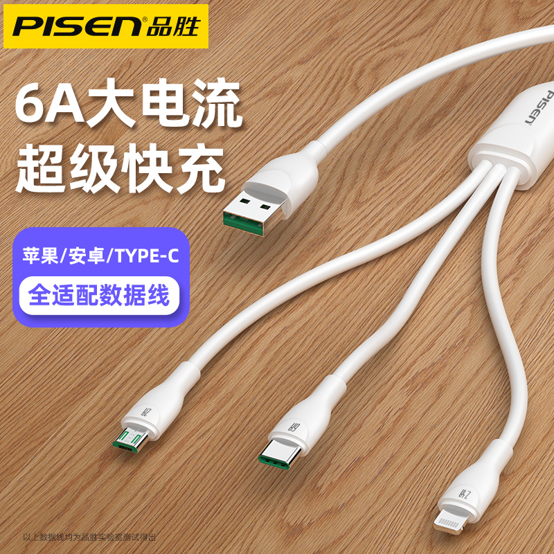 Pisen Data Cable Three-in-one Charging Cable 66W Cell Phone Fast Charging One Tow Three 6A for Apple Android 2-in-1 Typec Three Head One Tow Twenty Versatile 5A Car Multi-function 40w Three Cable