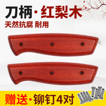 African red pear wood kitchen knife handle 2 pieces clamp handle knife replacement wooden handle handmade knife handle solid wood accessories free rivet style 3