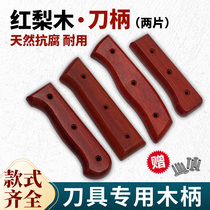 Kitchen knife handle 2-piece clamp handle household kitchen knife with wooden handle handmade knife replacement accessories free rivets red pear wood variety