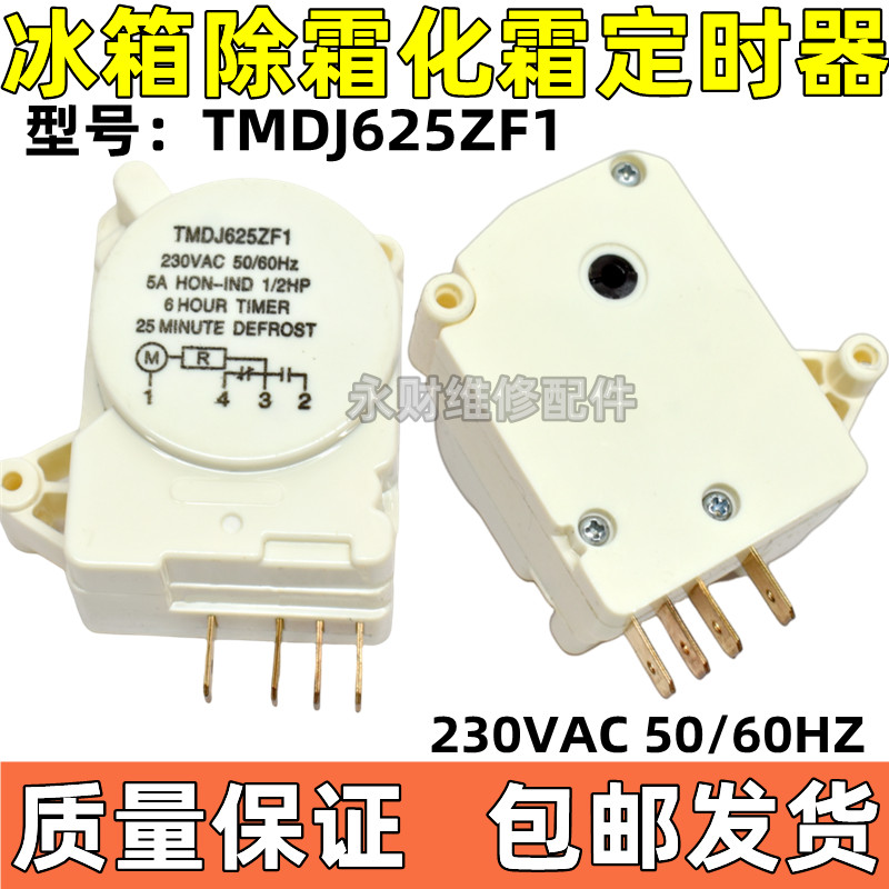 适用松下冰箱化霜定时器无霜除霜TMDJ625ZF1温控定时控制启动器
