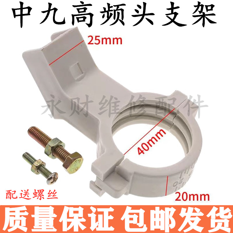 户户通卫星天线高频头配件小锅盖KU高频头支架夹子塑料加厚款夹具