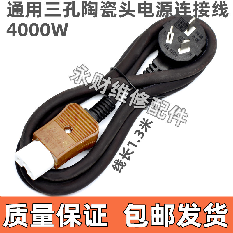 通用电磁炉电饭锅煲热水壶三孔电源线插头线大功率品字连接线包邮