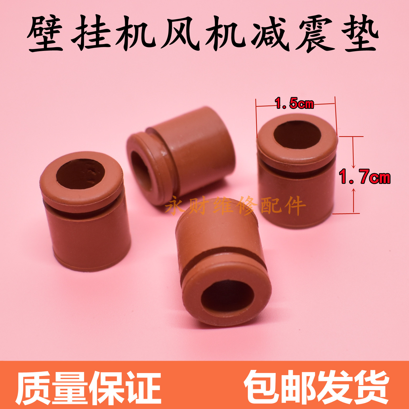 壁挂炉风机减震垫壁挂炉风机配件大全壁挂炉风机防震垫包邮