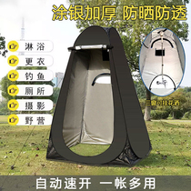German shower tent bathing fully automatic quick opening outdoor camping fishing simple changing portable toilet tent