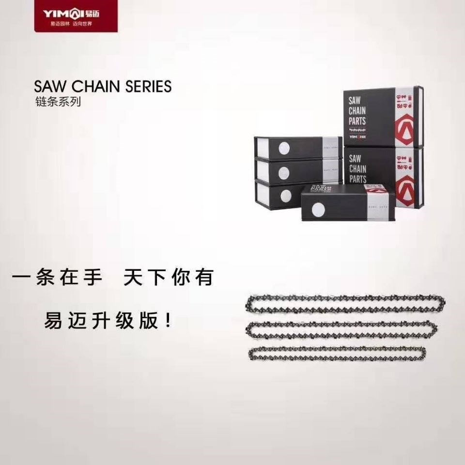 High quality chain wear-resistant and durable 18 inch chain saw chain 20 inch chain saw chain gasoline saw logging saw chain