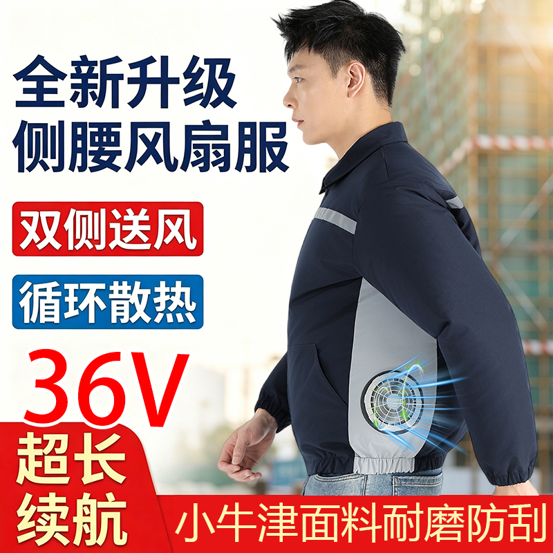 Side-Ventilated Dual-Fan Air Conditioning Jacket for Men and Women, Summer Windproof Coat, Outdoor Commuting Cooling Clothing, Large Size Workwear Side-Ventilated Dual-Fan Air Conditioning Jacket for Men and Women, Summer Windproof Coat, Outdoor Commuting Cooling Clothing, Large Size Workwear