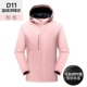 JSH-D11 Pink Integrated Velvet