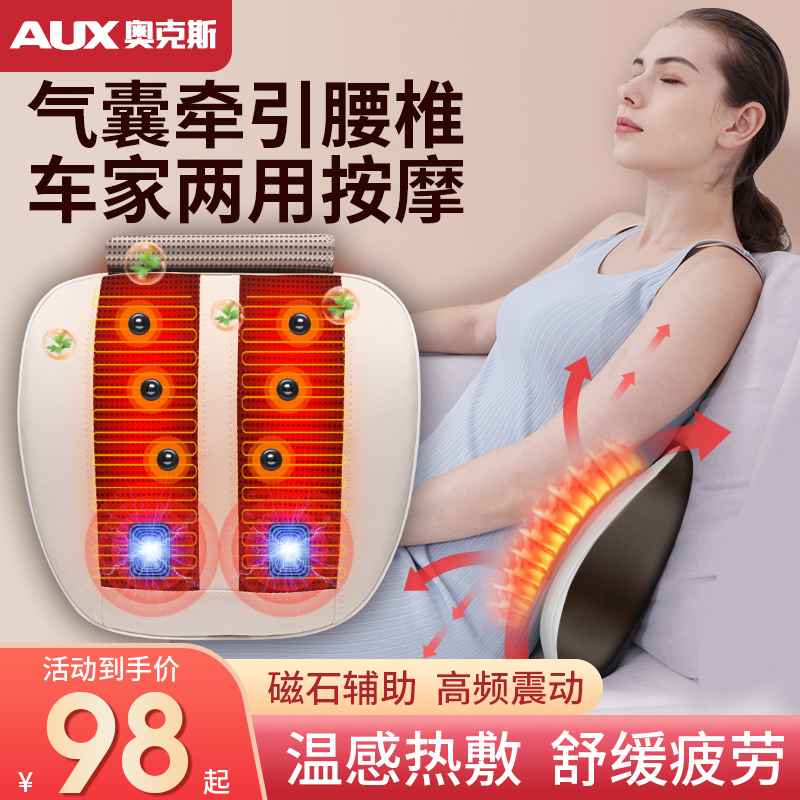 Oaks waist massager lumbar spine home traction instrument multi-function whole body pulse back soothing heat compress
