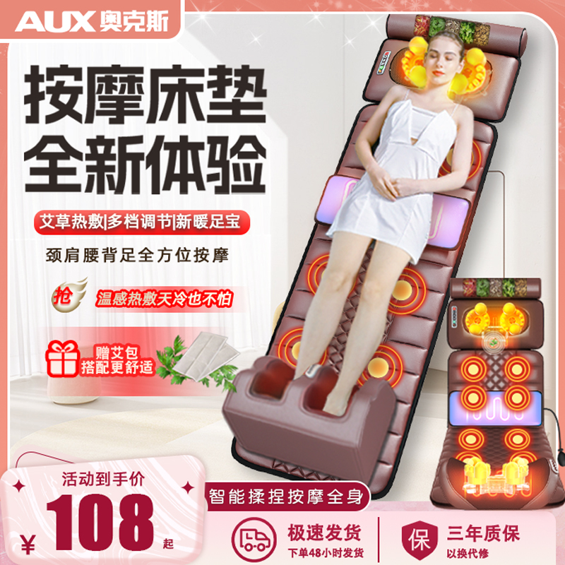 Oaks cervical spine massager multi-functional whole body shoulder neck waist back home electric massager mattress chair pillow