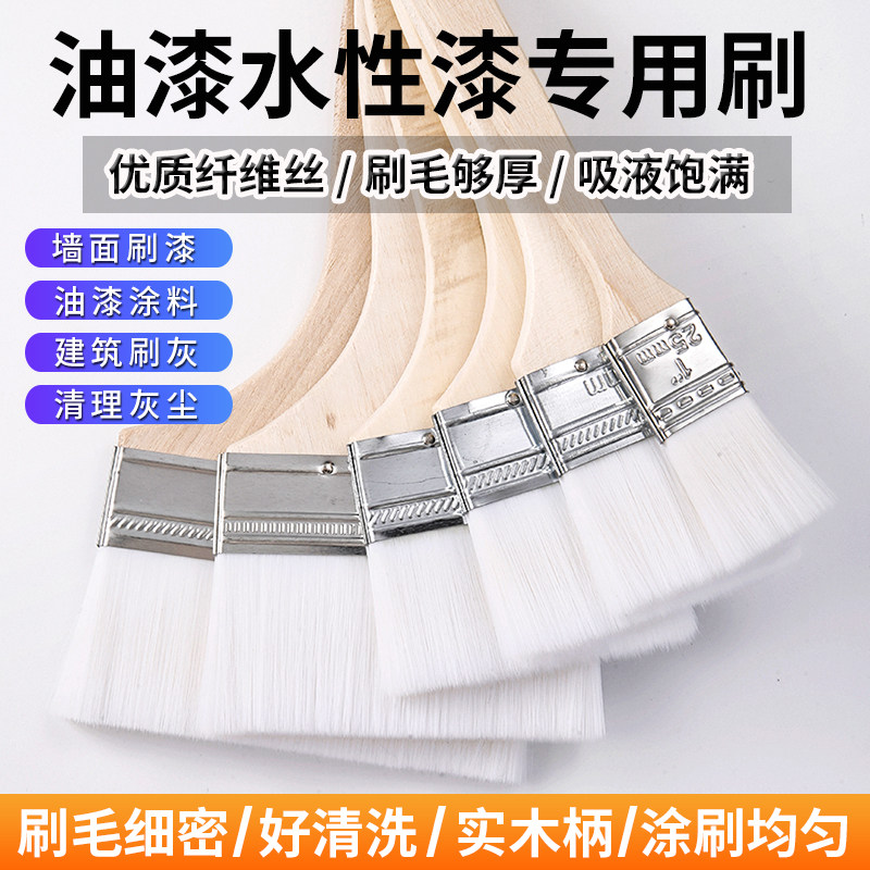 刷墙面涂料水性漆油漆刷水性漆丝刷除尘油漆加厚刷工业软毛小刷子