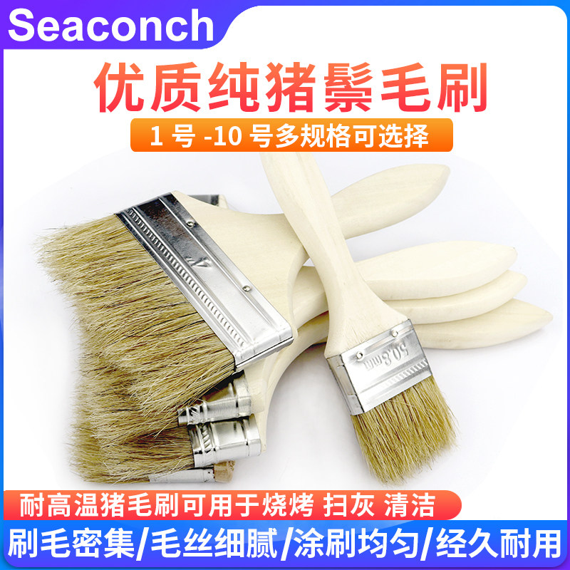 耐高温猪毛刷小烧烤油刷子油漆毛刷子工业用除尘胶水硬鬃刷不掉毛