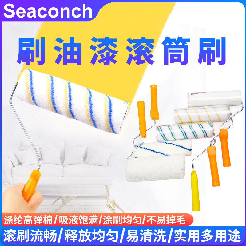 乳胶漆油漆涂料滚筒刷细毛无死角滚筒墙漆刷工具地坪漆9寸长毛4寸