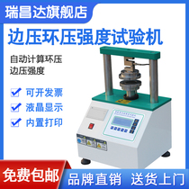 Ruichangda Edge Pressure Ring Pressure Testing Machine Corrugated Board Ring Pressure Edge Pressure Strength Testing Machine Adhesion Strength Tester
