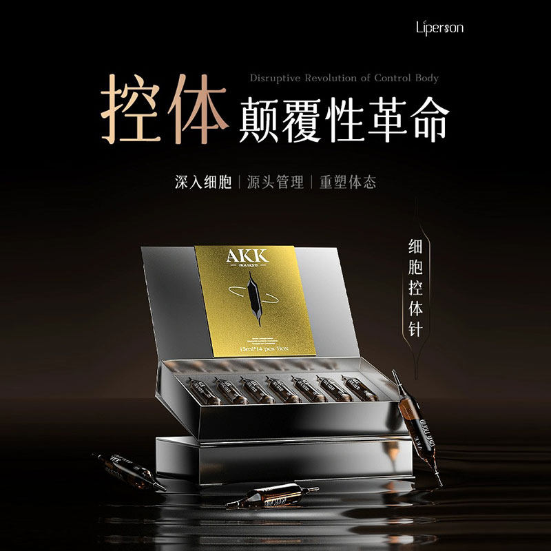 Liperson AKK益生元复合饮210ml*1/2/4/8盒 糖脂质代谢饱腹强阻断促活