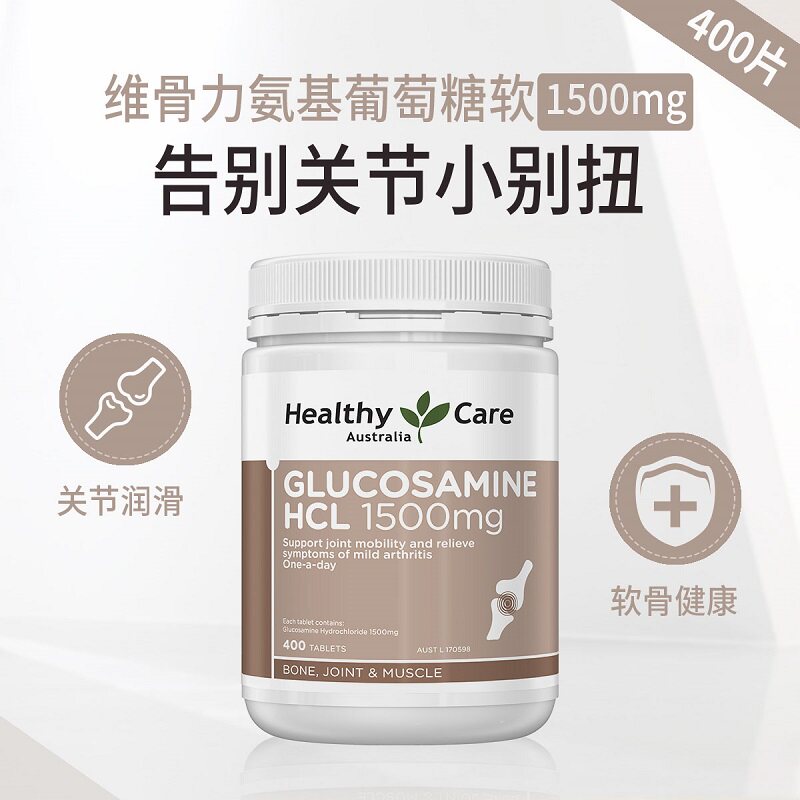 澳洲Healthy Care维骨力胶囊1500mg 400粒