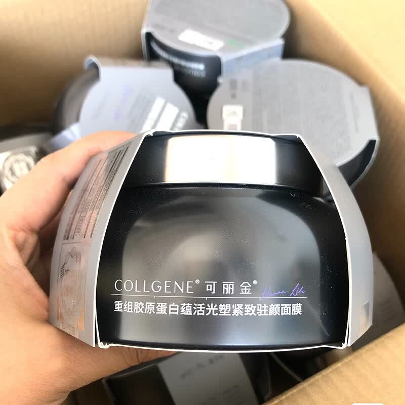 【3.0新款】可丽金胶原大膜王涂抹面膜20颗/盒 大魔王紧致驻颜抗皱淡纹