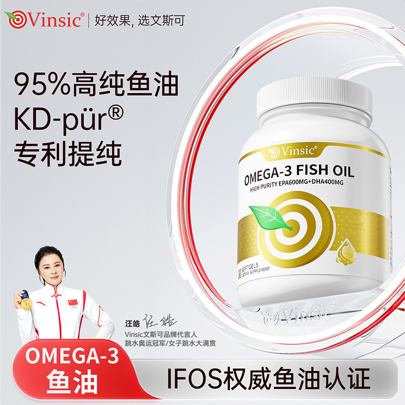 美国 Vinsic 原装进口Omega-3鱼油软胶囊 30粒/瓶