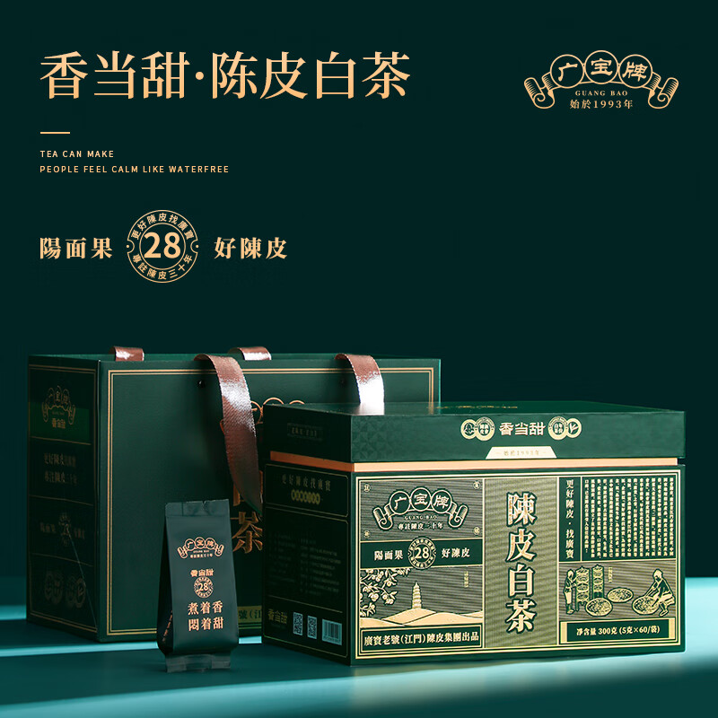 广宝陈皮白茶28 新会老陈皮福鼎老白茶江门老号 礼盒装 300g