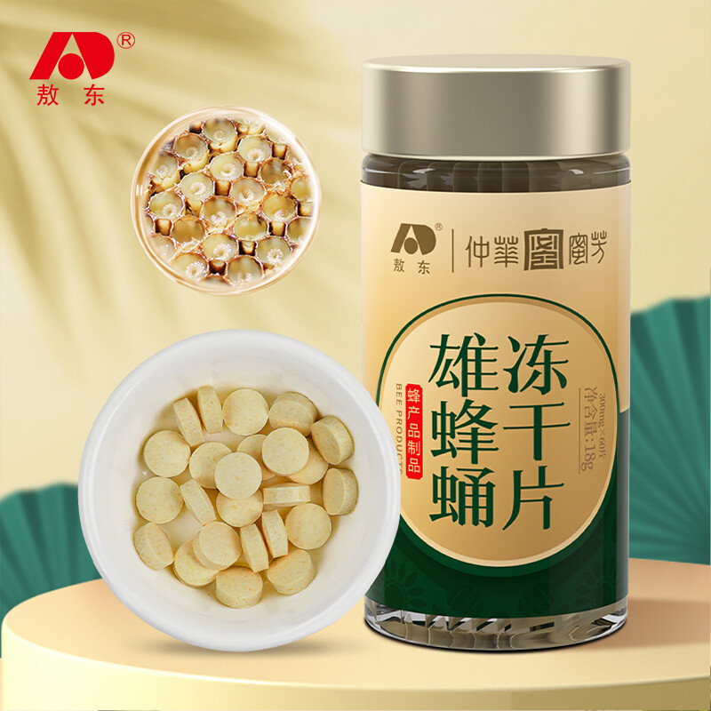 敖东 雄蜂蛹冻干片60片 纯正蜂王胎蜂王浆片 男性滋补品营养品18g