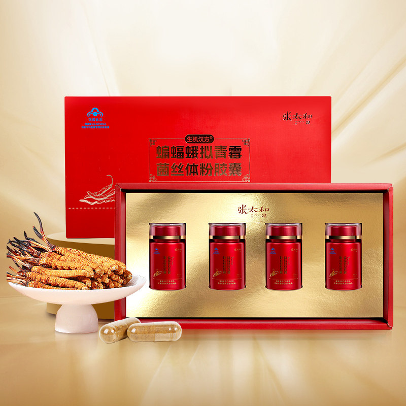 张太和蝙蝠蛾拟青霉菌丝体粉胶囊礼盒 虫草胶囊成人老年保健品抗疲劳免疫力补肺