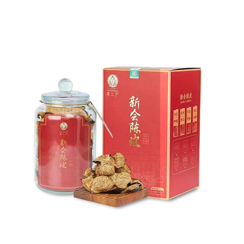 高二少 15年陈皮-中国红-250g