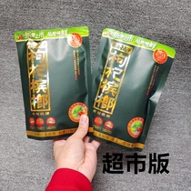 Xiangtan Puzi Wuzi drunk black gold wolfberry betel nut 50 yuan version green fruit betel nut Hunan bulk original package ice nut