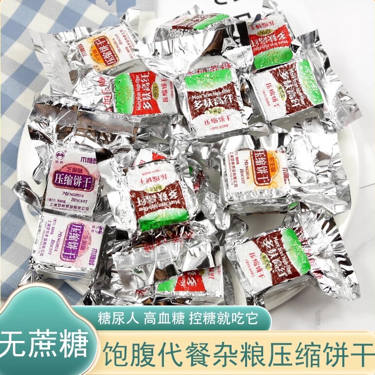 Special Food for Diabetics, Saccharin-Free Multigrain Compressed Biscuits, Fitness Snacks for Diabetics to Control Sugar and Satiate Hunger, Meal Replacement Snacks