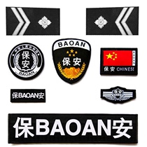 There are a lot of discounts for security six-piece woven label accessories