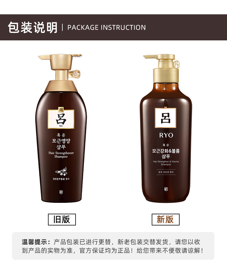 韩国 爱茉莉 棕吕洗发水 400ml*2瓶 强根固发 防脱滋养 图12