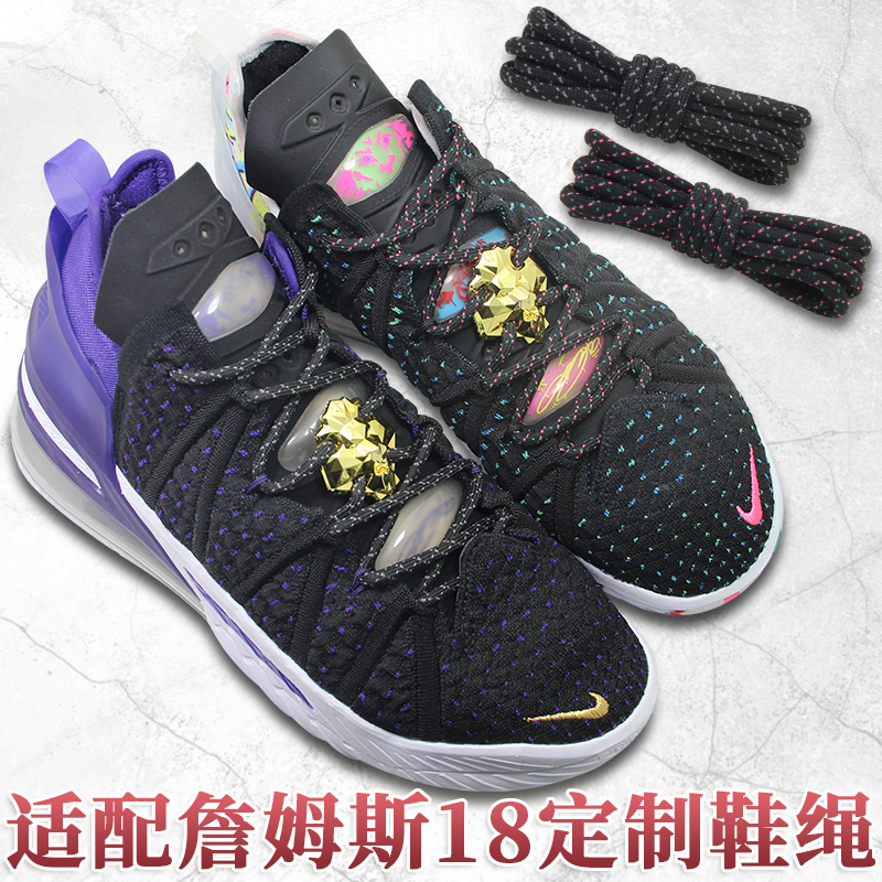 Suitable for James 18 15 14 Round Shoelaces Original Lebron Black Purple Gold Basketball Shoes Reflective Shoelaces