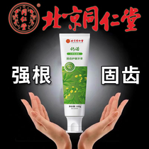 (200% good tooth pine) Secret recipe of special toothpaste for repairing regenerating and solidifying teeth for loose swollen and painful gums