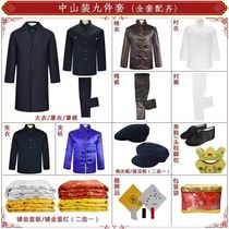 Chinese tunic suit shroud for men full set of seven-piece shroud for the elderly free old shroud funeral supplies high-end shroud