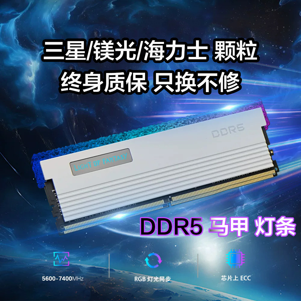 Линейка памяти для настольных компьютеров DDR5 broken drill 16GB32GB5600-8000, совместимая с игровой высокочастотной DDR5 Изображение 1